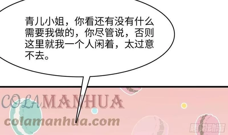 我在地府开后宫,第128话 好像看你穿女装,第40张